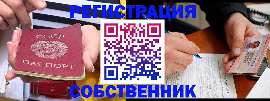 прописка ребенка в Татарске